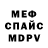 МЕТАДОН кристалл Nura x