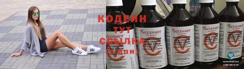 Codein Purple Drank Заозёрск